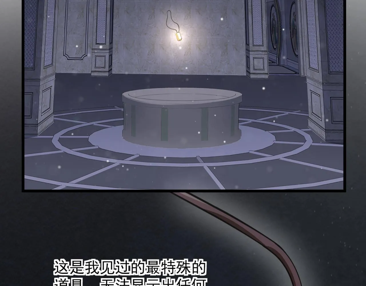 第1话 SSS级病毒君王！ 第70页