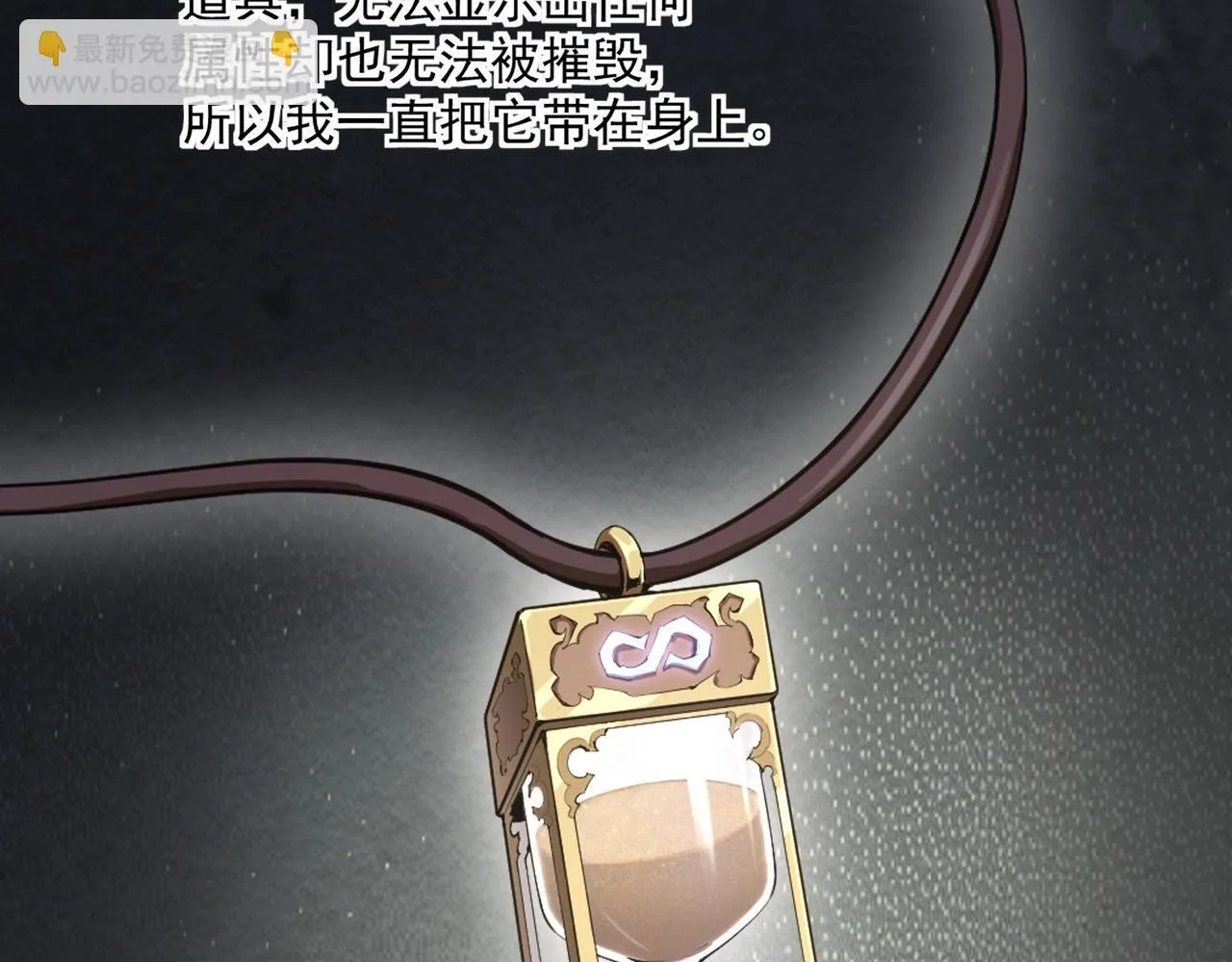 第1话 SSS级病毒君王！ 第71页
