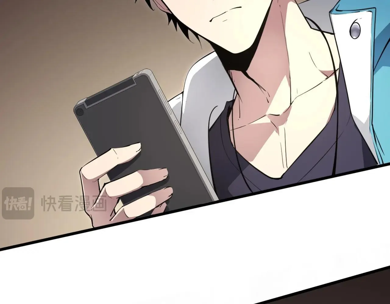 第1话 SSS级病毒君王！ 第74页