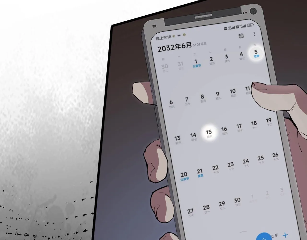 第1话 SSS级病毒君王！ 第75页