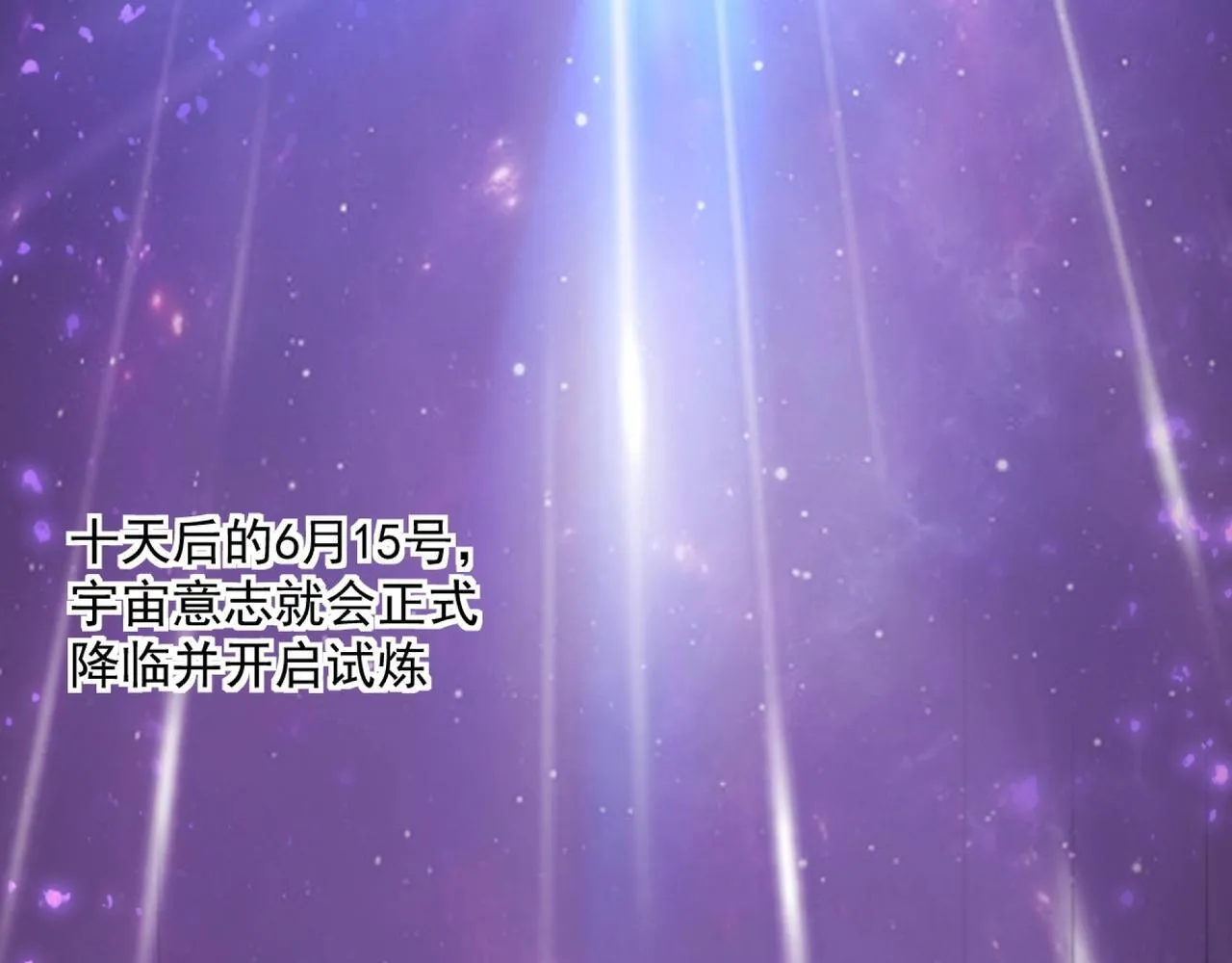 第1话 SSS级病毒君王！ 第79页