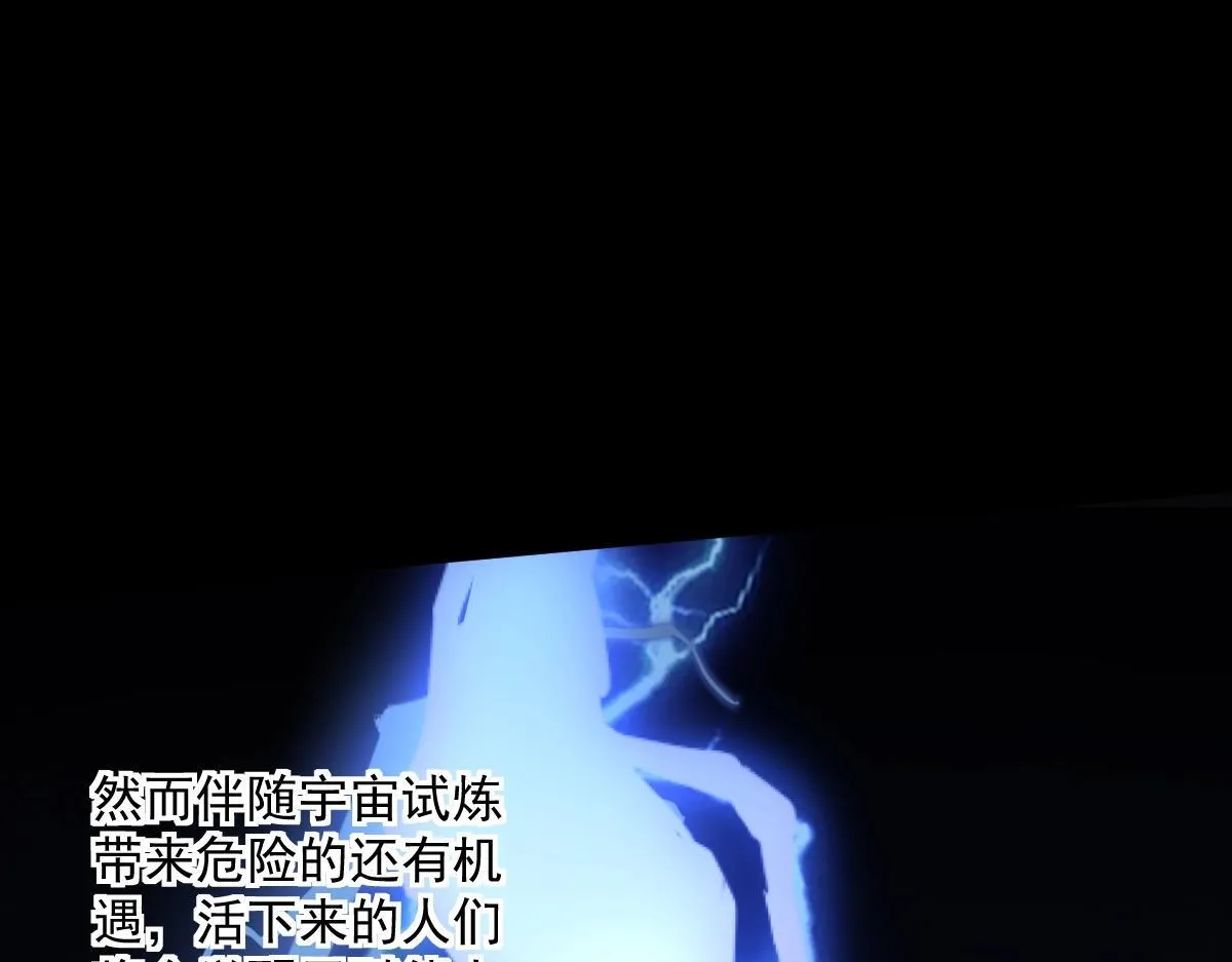 第1话 SSS级病毒君王！ 第90页