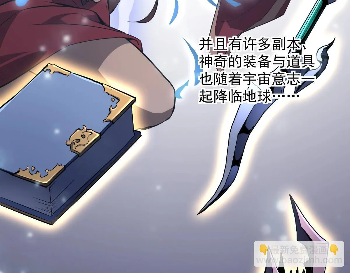 第1话 SSS级病毒君王！ 第94页