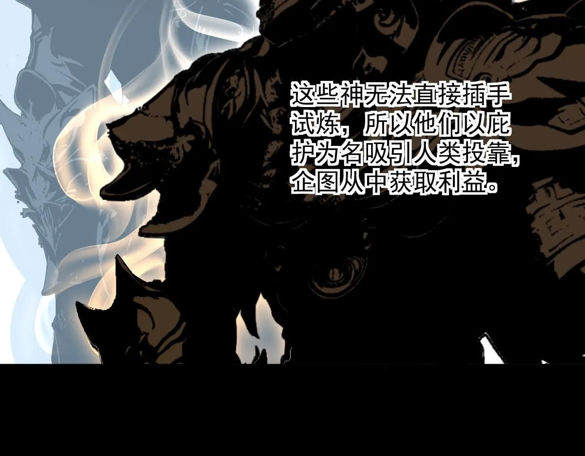 第1话 SSS级病毒君王！ 第99页