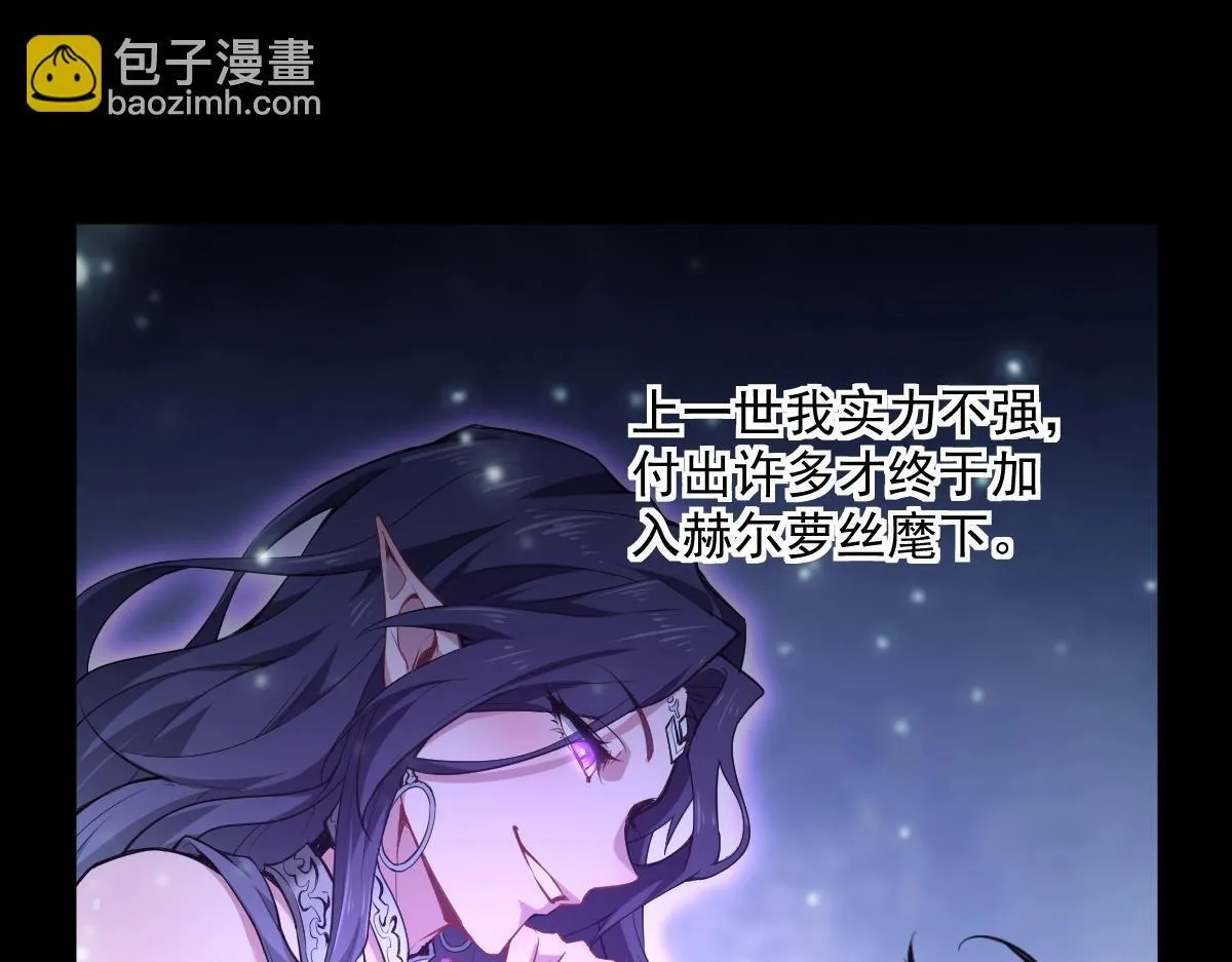 第1话 SSS级病毒君王！ 第101页