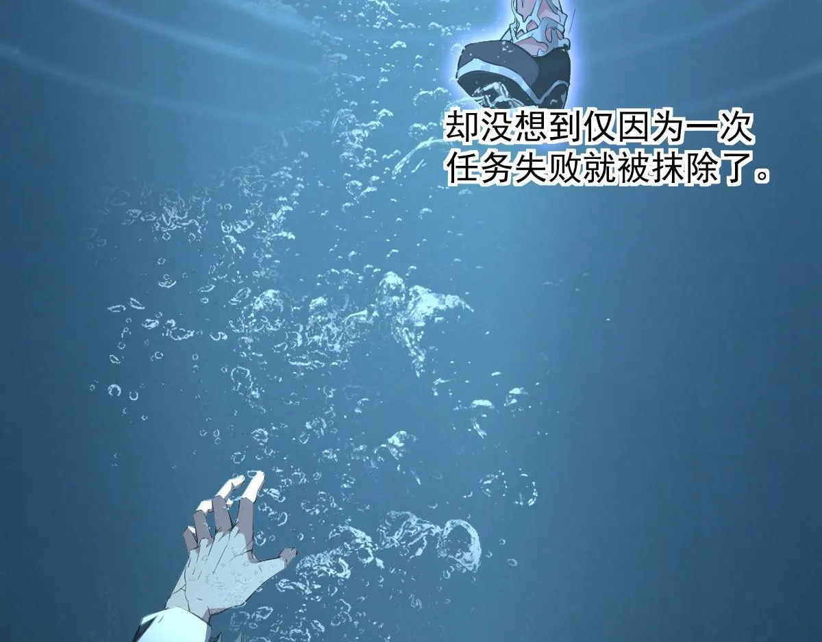 第1话 SSS级病毒君王！ 第106页