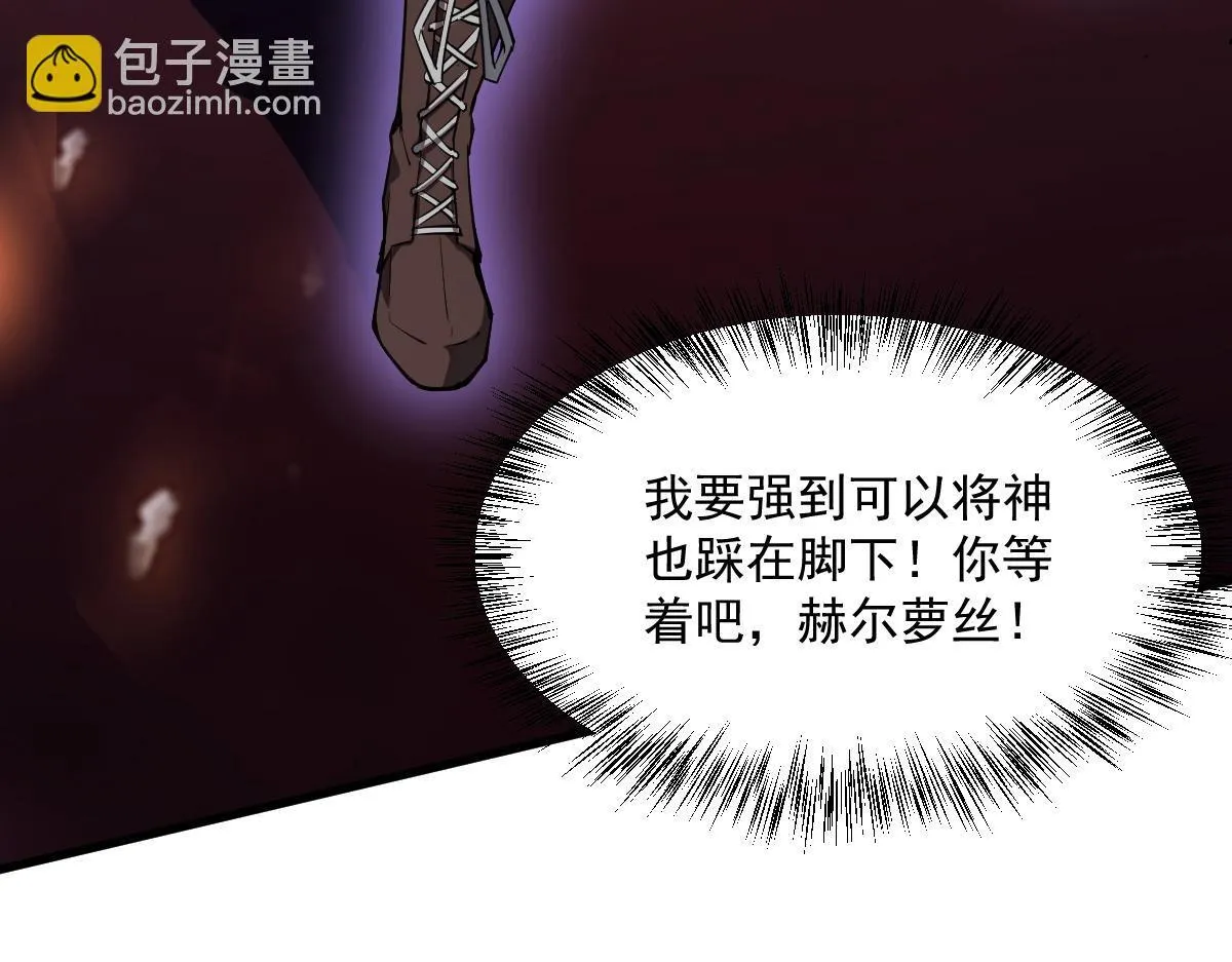 第1话 SSS级病毒君王！ 第116页