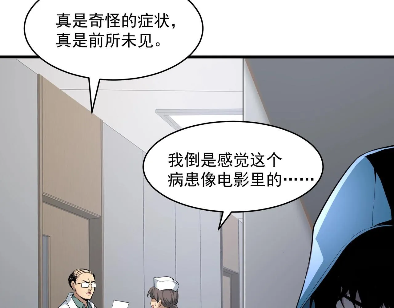 第1话 SSS级病毒君王！ 第126页