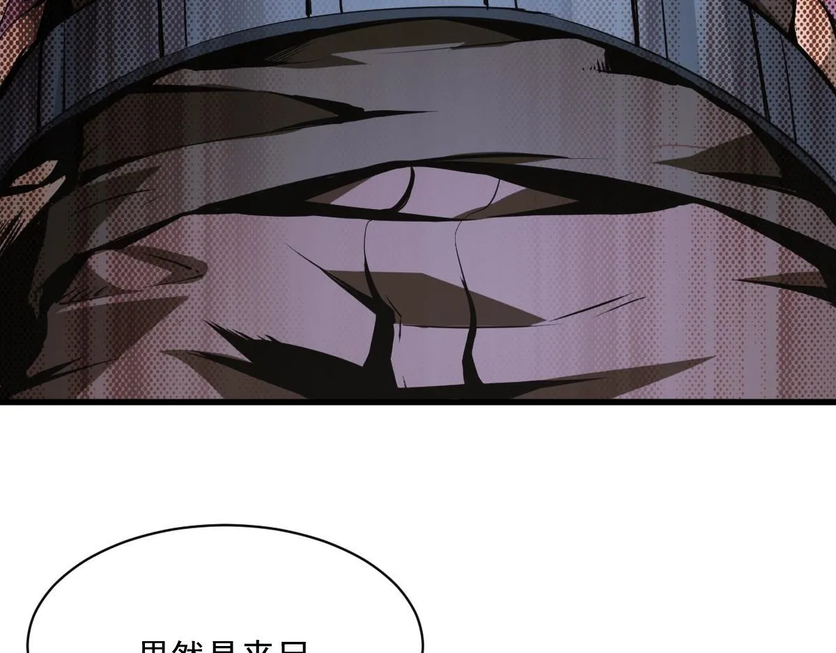 第1话 SSS级病毒君王！ 第133页