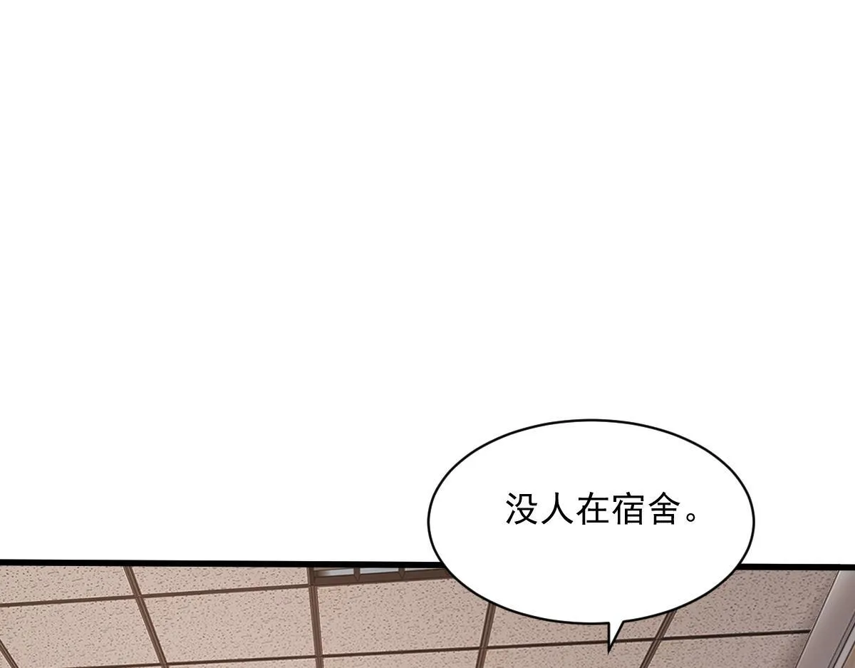 第1话 SSS级病毒君王！ 第142页