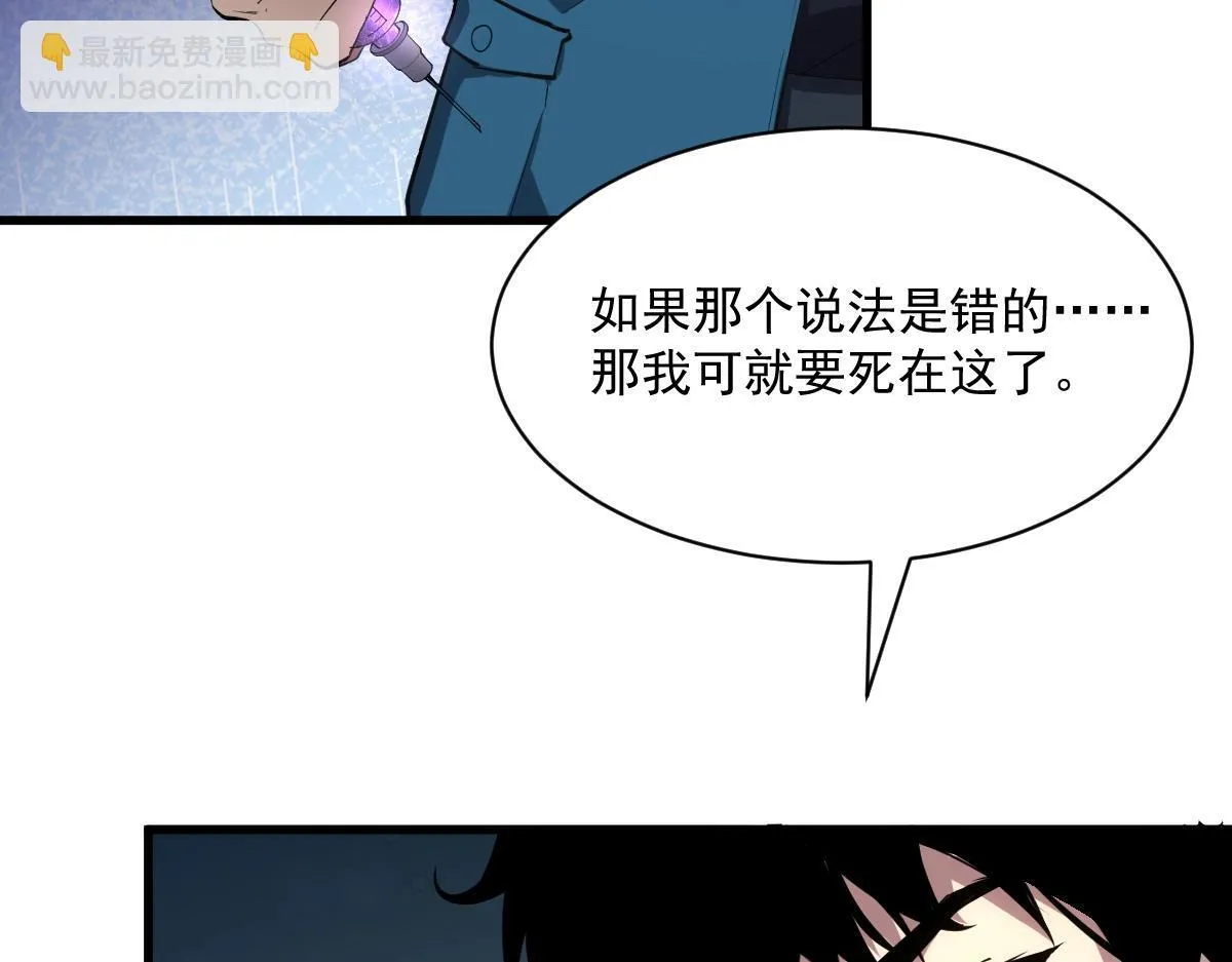第1话 SSS级病毒君王！ 第146页