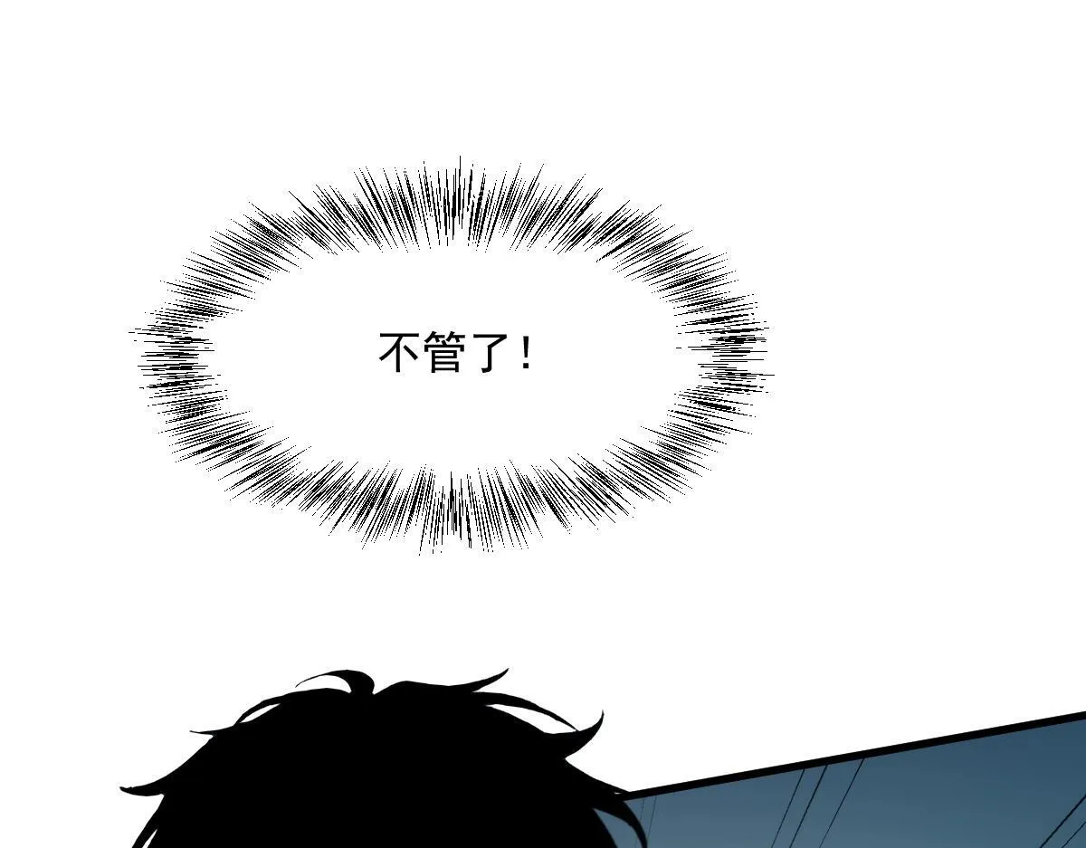 第1话 SSS级病毒君王！ 第148页