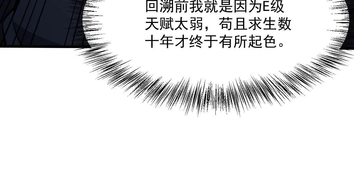 第1话 SSS级病毒君王！ 第151页