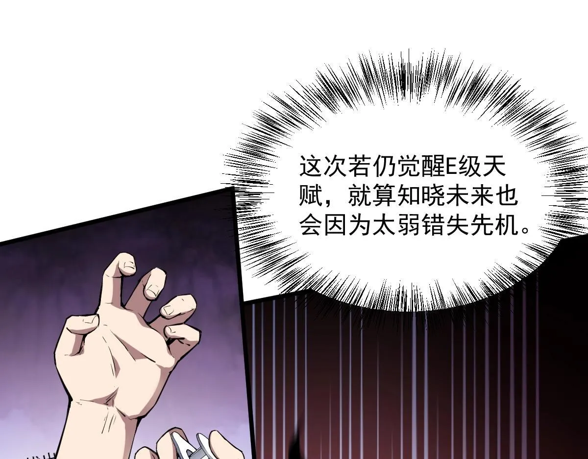 第1话 SSS级病毒君王！ 第152页