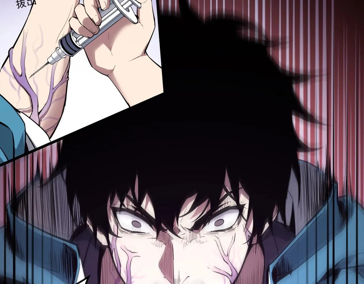 第1话 SSS级病毒君王！ 第153页