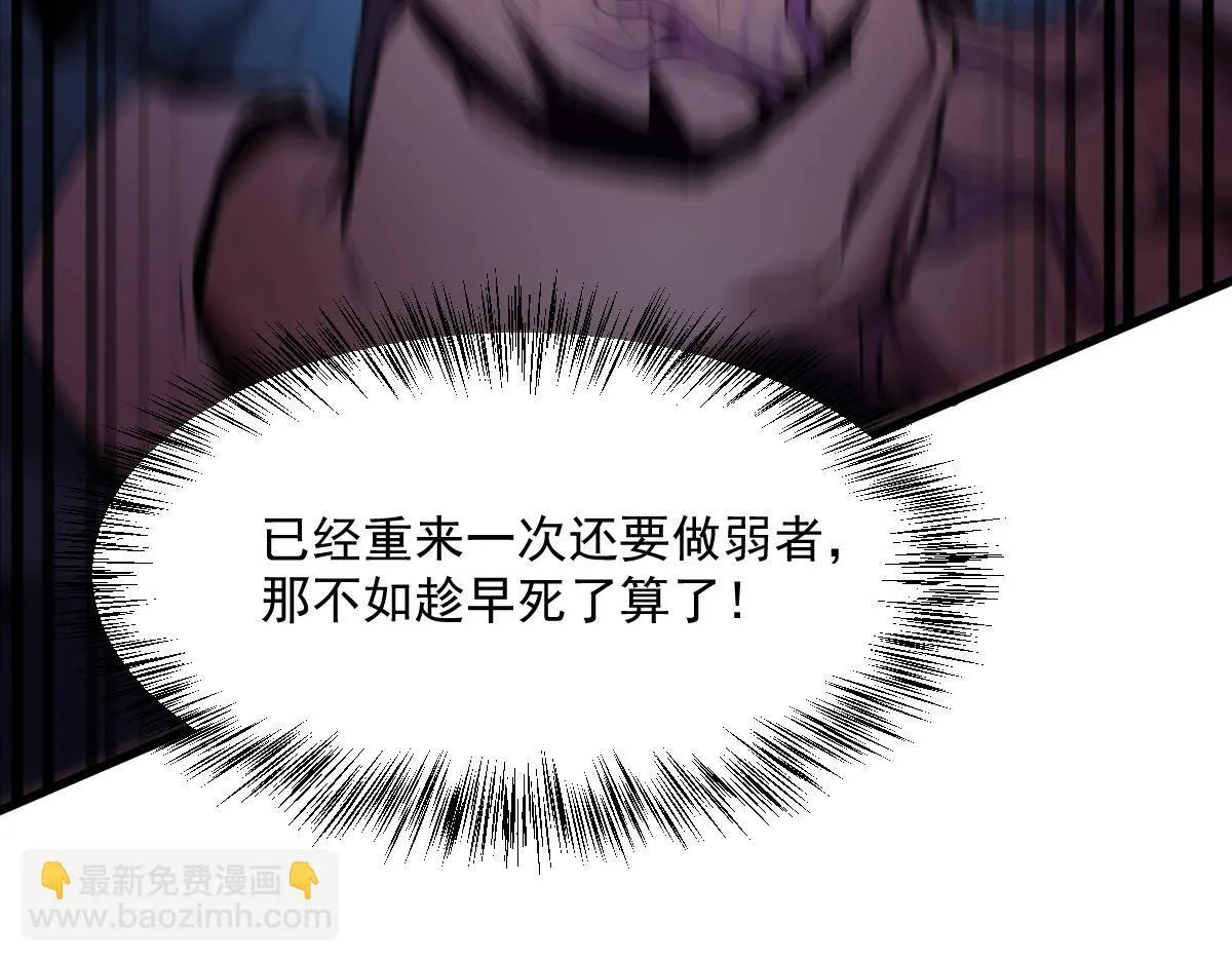 第1话 SSS级病毒君王！ 第155页