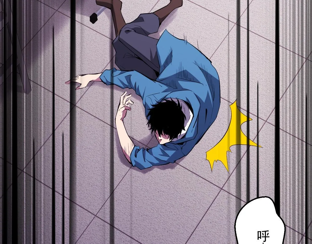第1话 SSS级病毒君王！ 第157页