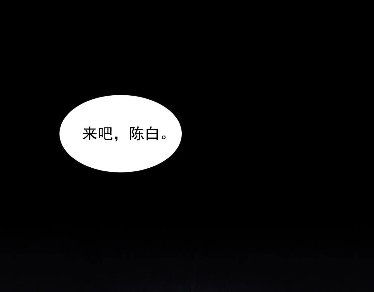 第1话 SSS级病毒君王！ 第165页