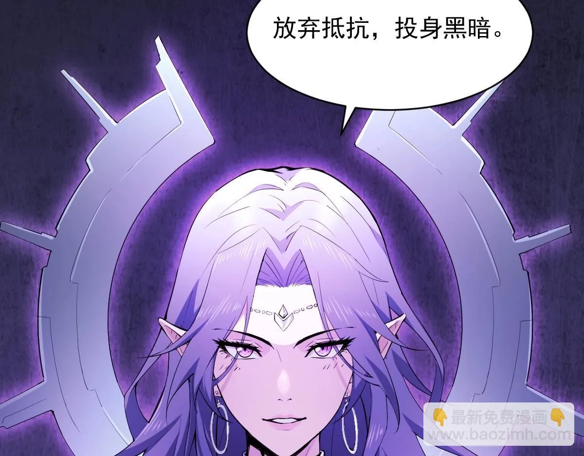 第1话 SSS级病毒君王！ 第167页