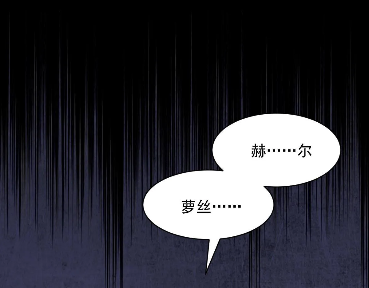 第1话 SSS级病毒君王！ 第170页
