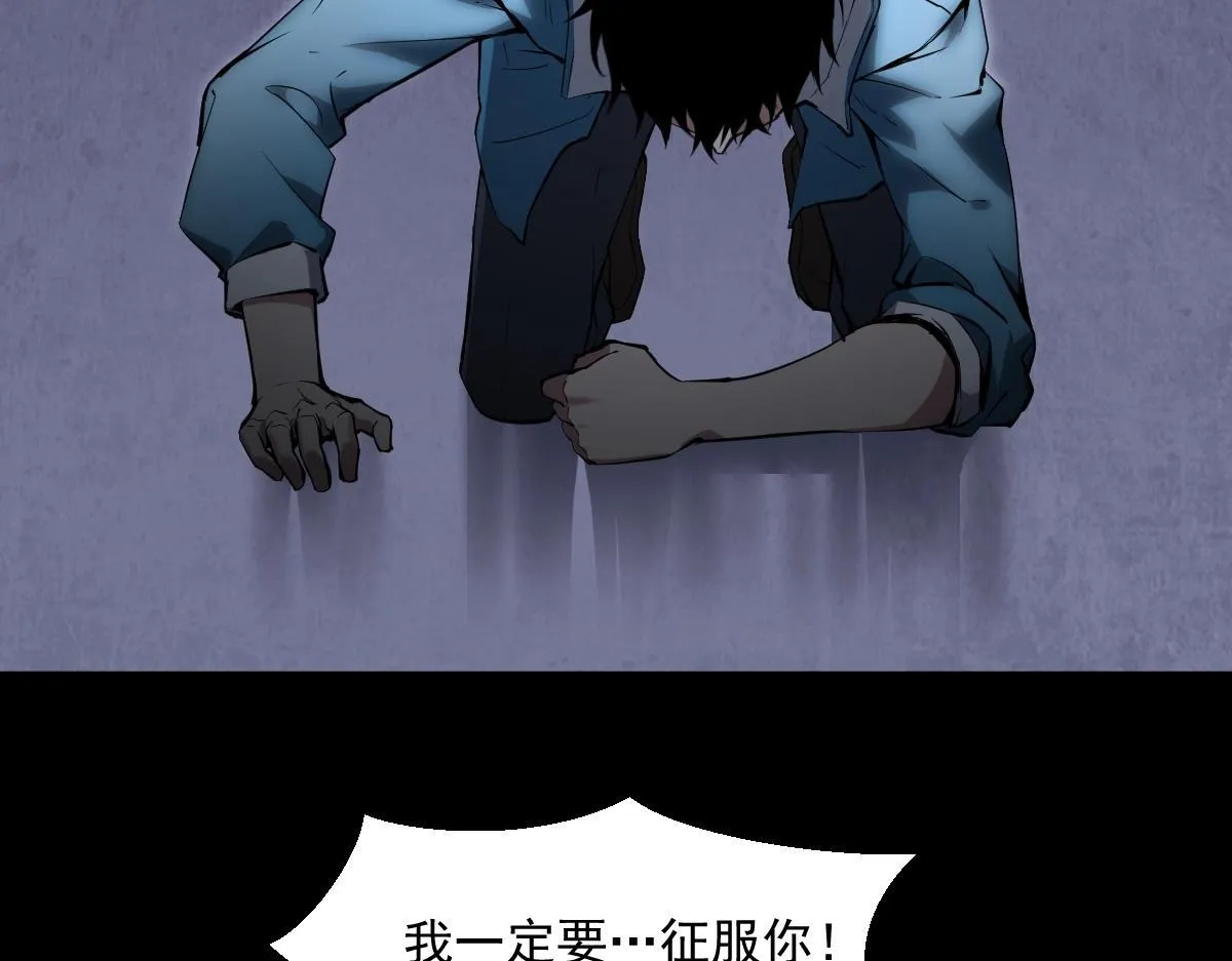 第1话 SSS级病毒君王！ 第172页