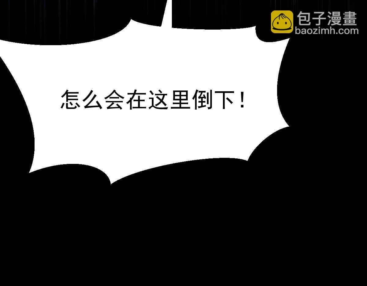 第1话 SSS级病毒君王！ 第175页