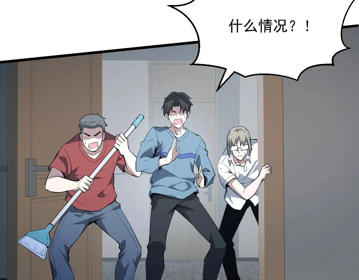 第1话 SSS级病毒君王！ 第187页