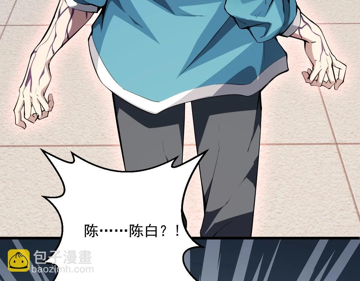 第1话 SSS级病毒君王！ 第189页