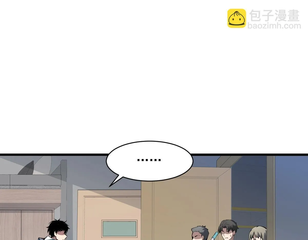 第1话 SSS级病毒君王！ 第193页