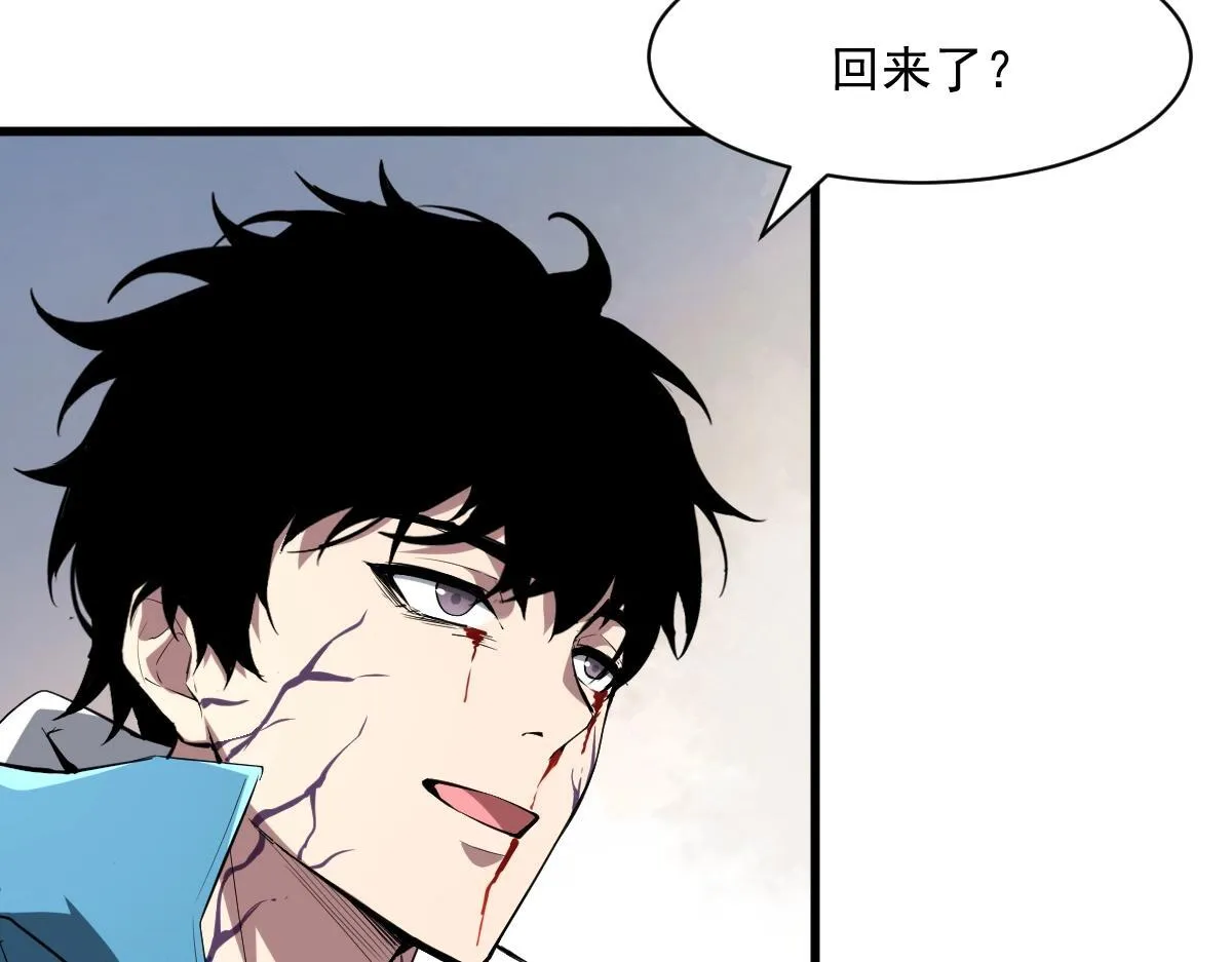 第1话 SSS级病毒君王！ 第195页
