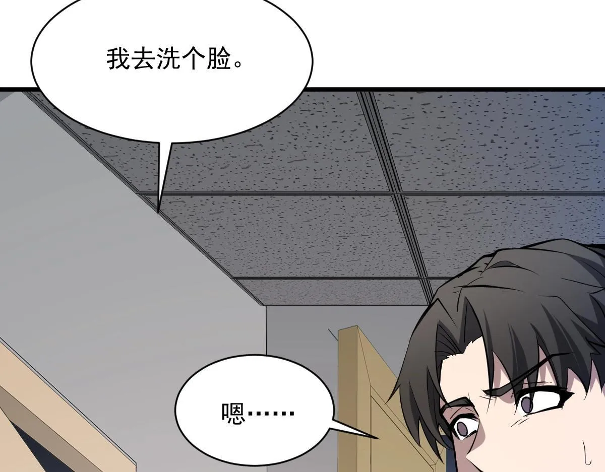 第1话 SSS级病毒君王！ 第197页