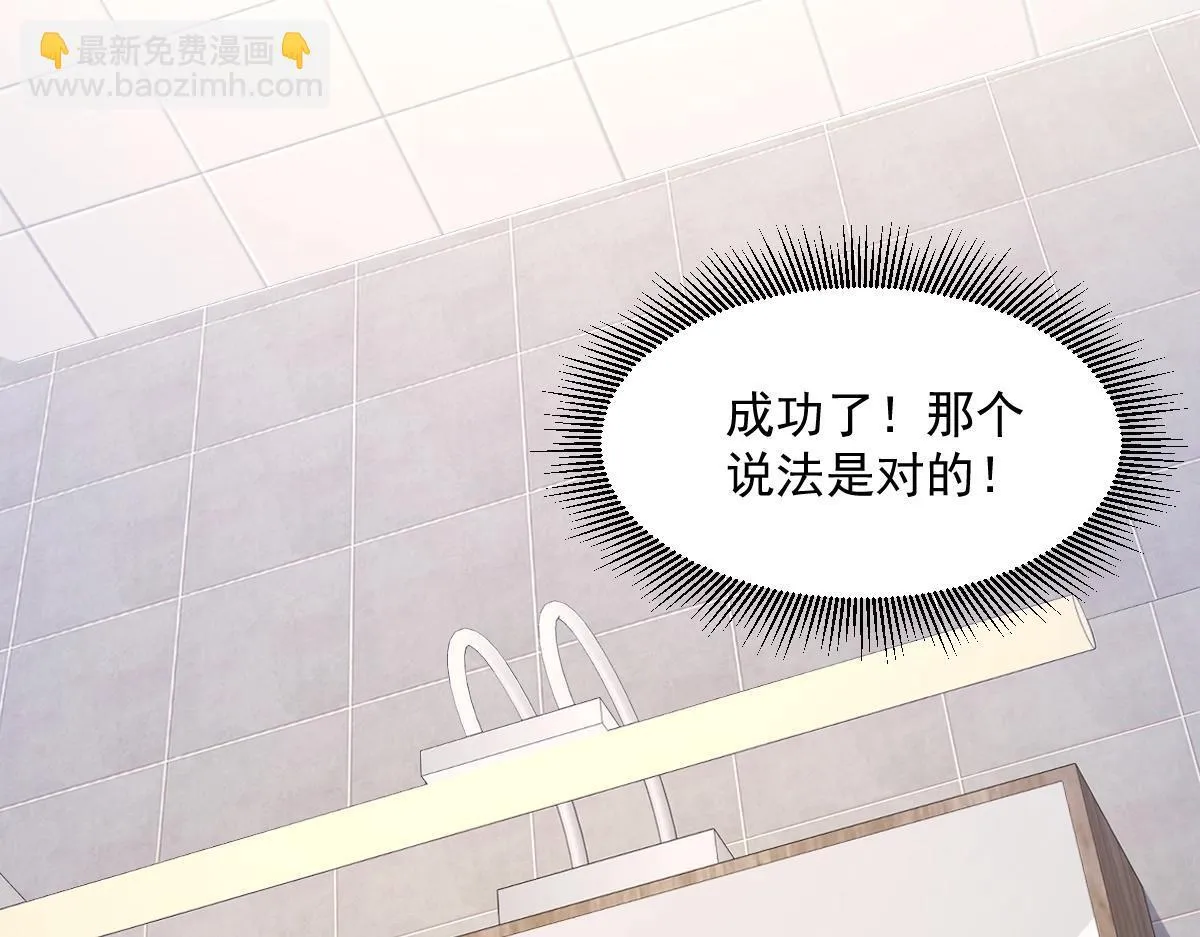 第1话 SSS级病毒君王！ 第201页
