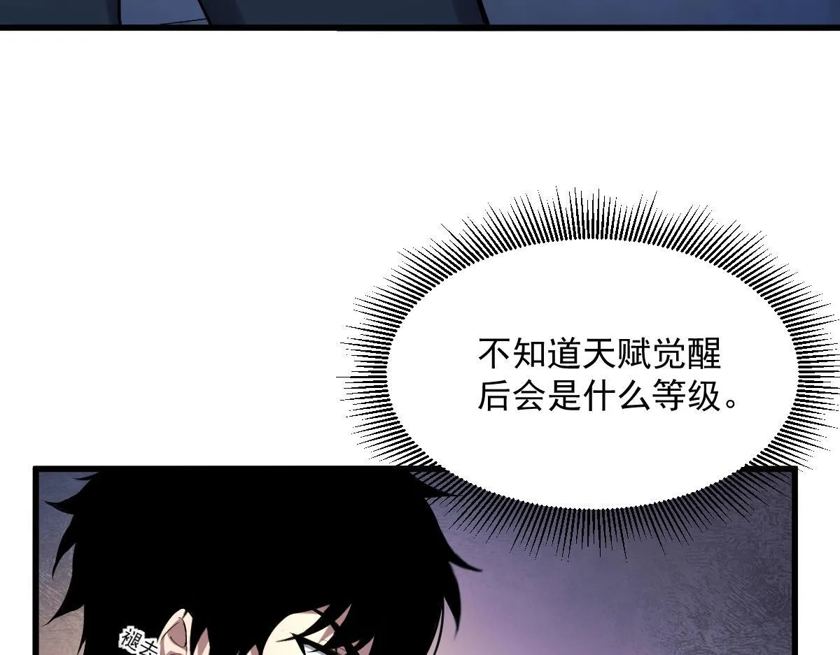 第1话 SSS级病毒君王！ 第204页