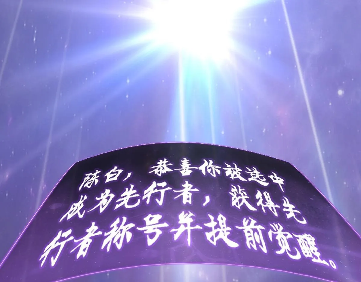 第1话 SSS级病毒君王！ 第207页