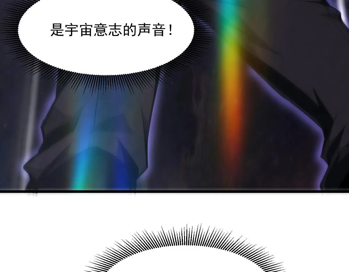 第1话 SSS级病毒君王！ 第210页