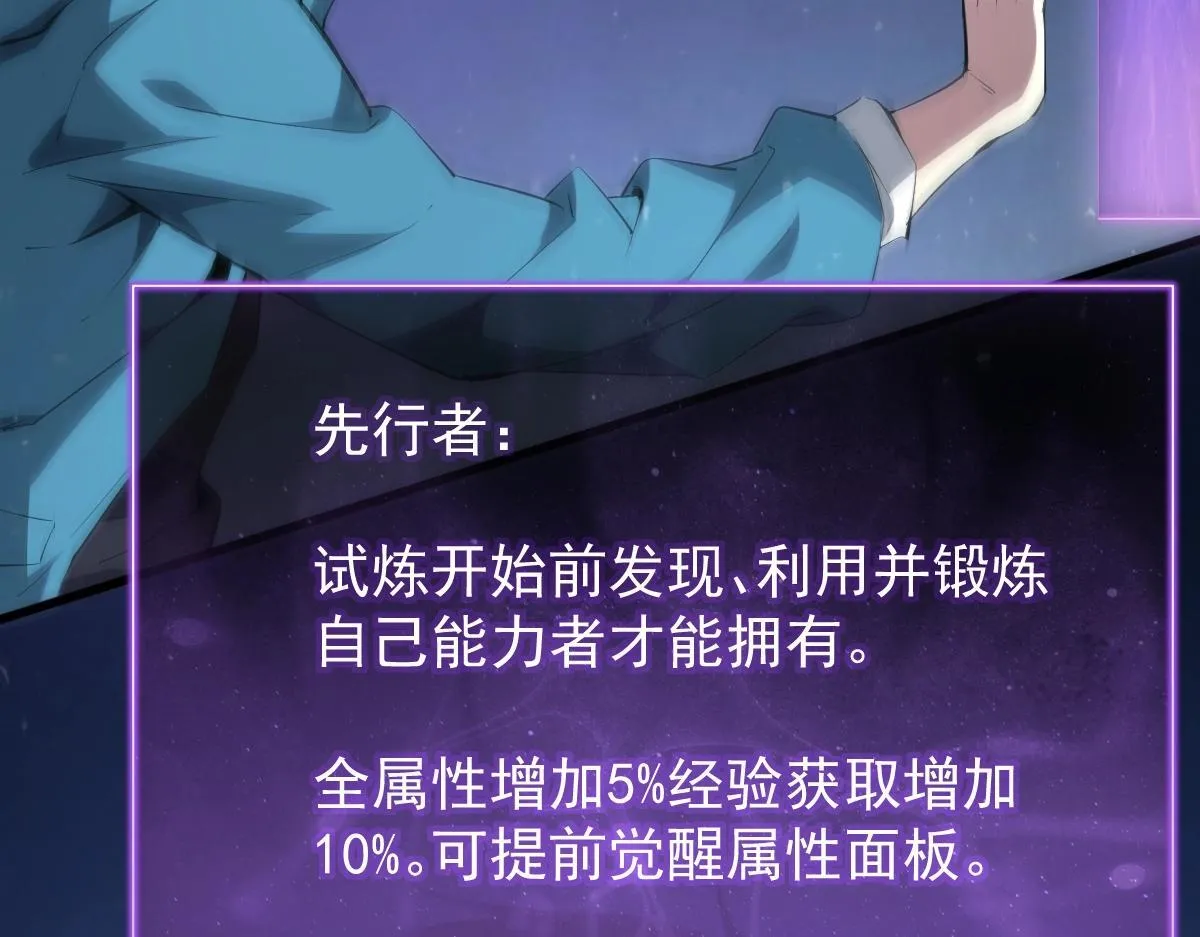 第1话 SSS级病毒君王！ 第212页
