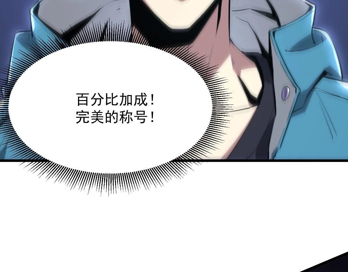 第1话 SSS级病毒君王！ 第214页