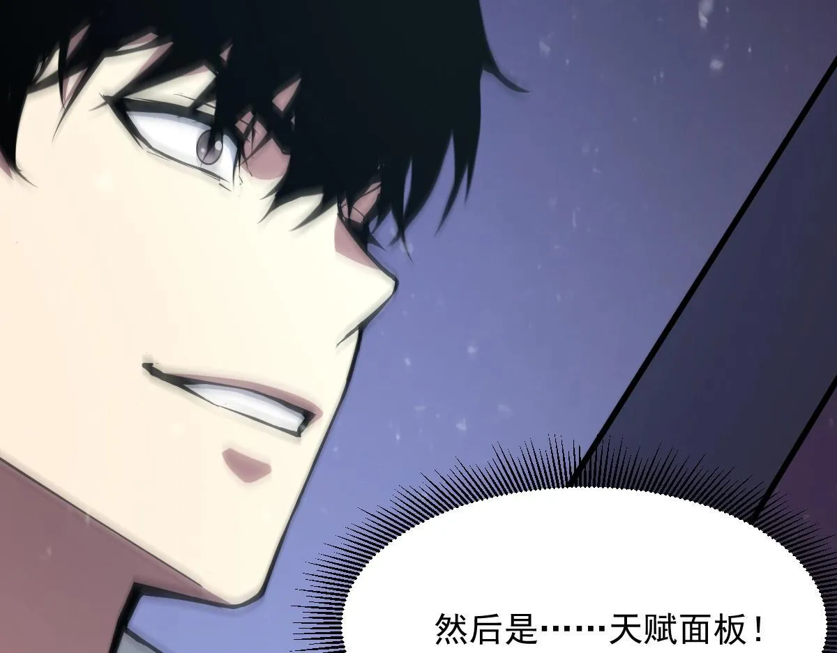 第1话 SSS级病毒君王！ 第216页