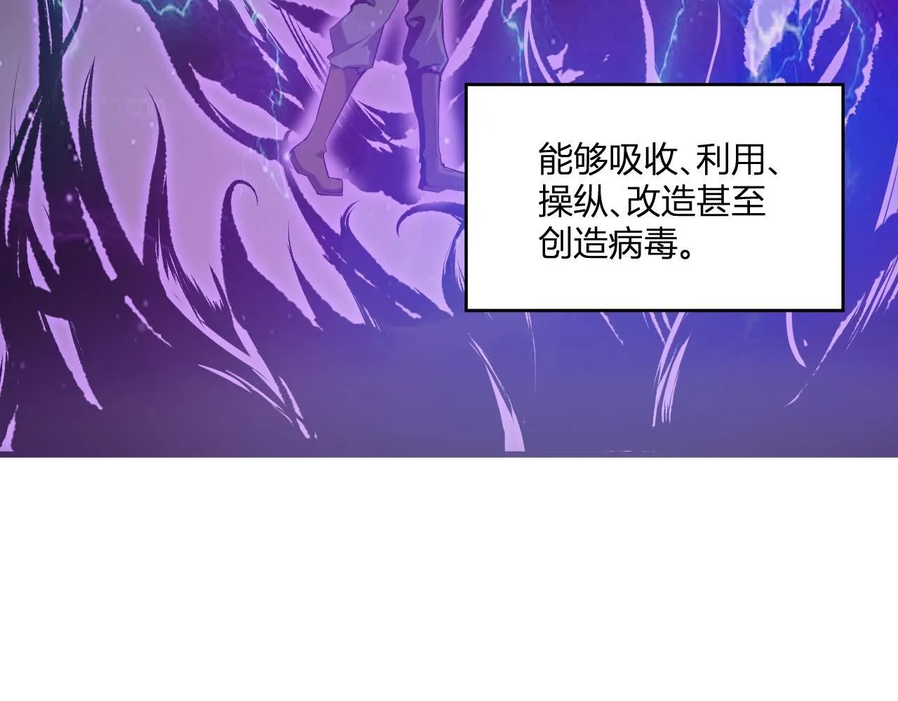 第2话 医院风波 第7页