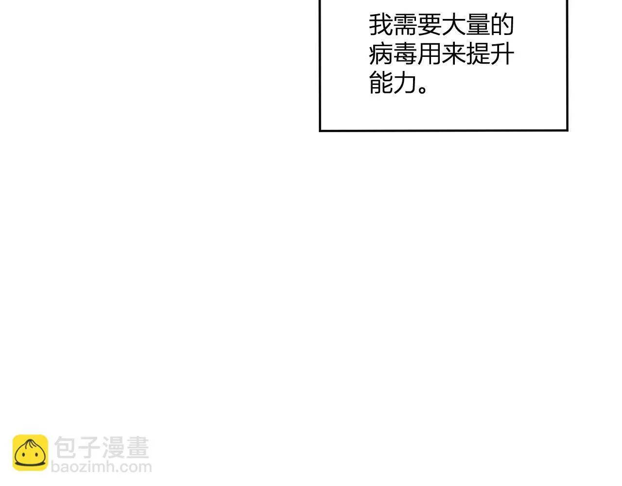 第2话 医院风波 第10页
