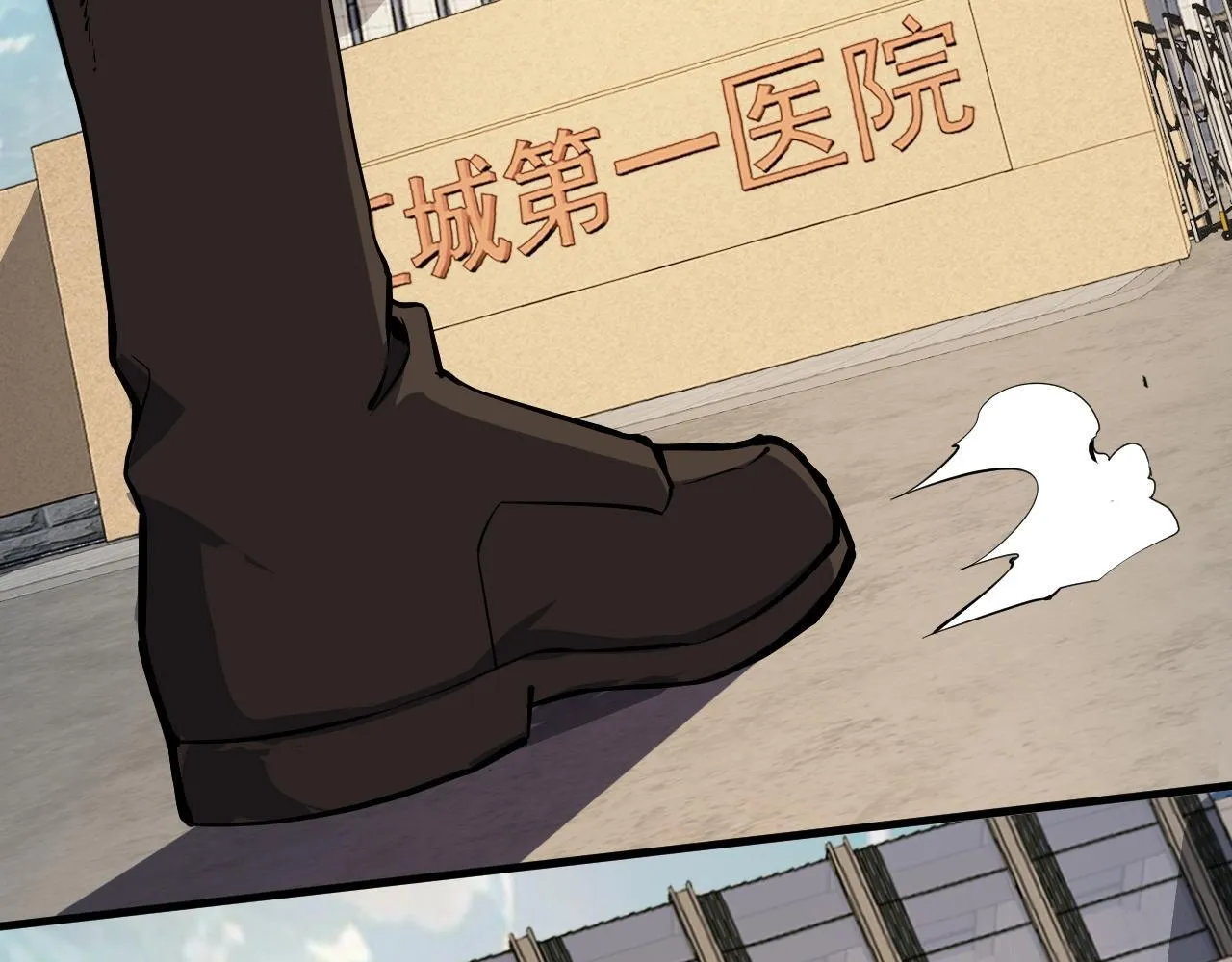 第2话 医院风波 第13页