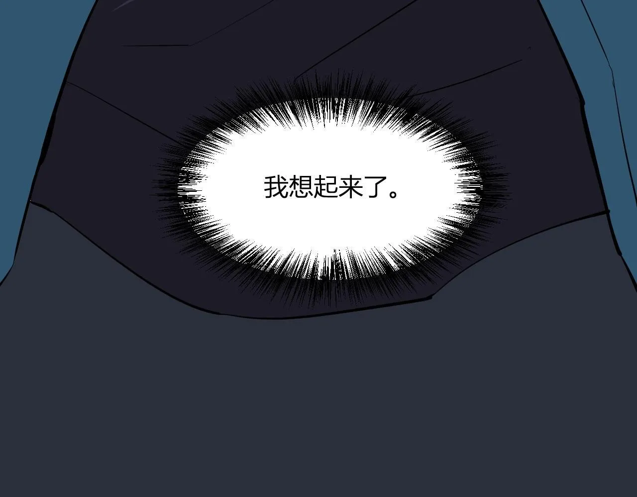 第2话 医院风波 第24页