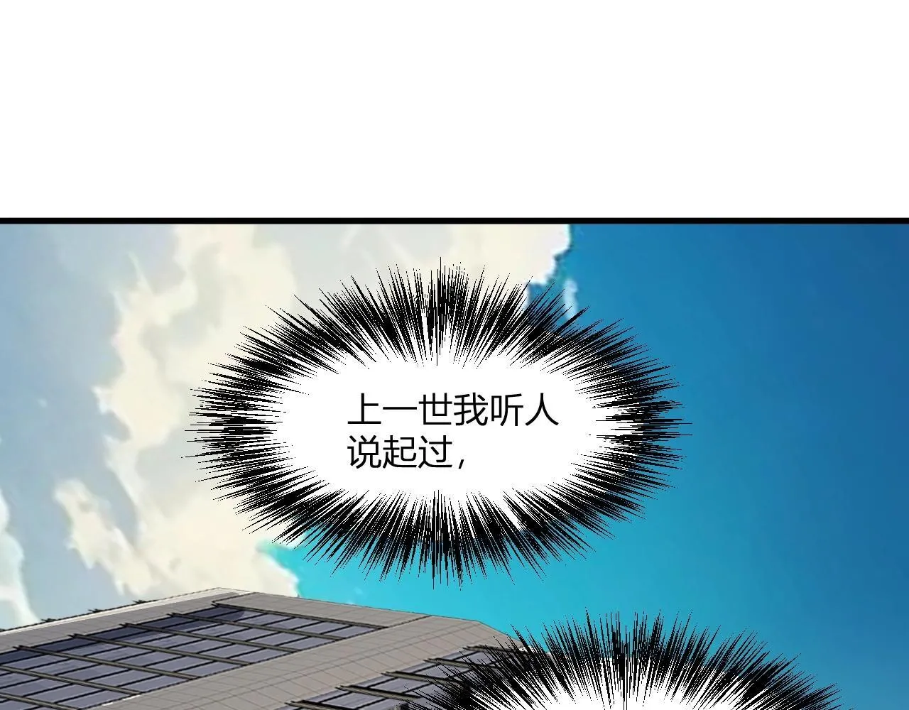 第2话 医院风波 第25页