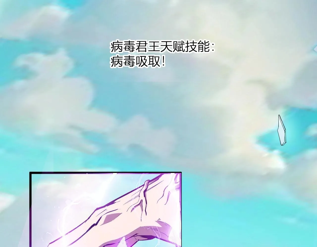 第2话 医院风波 第39页