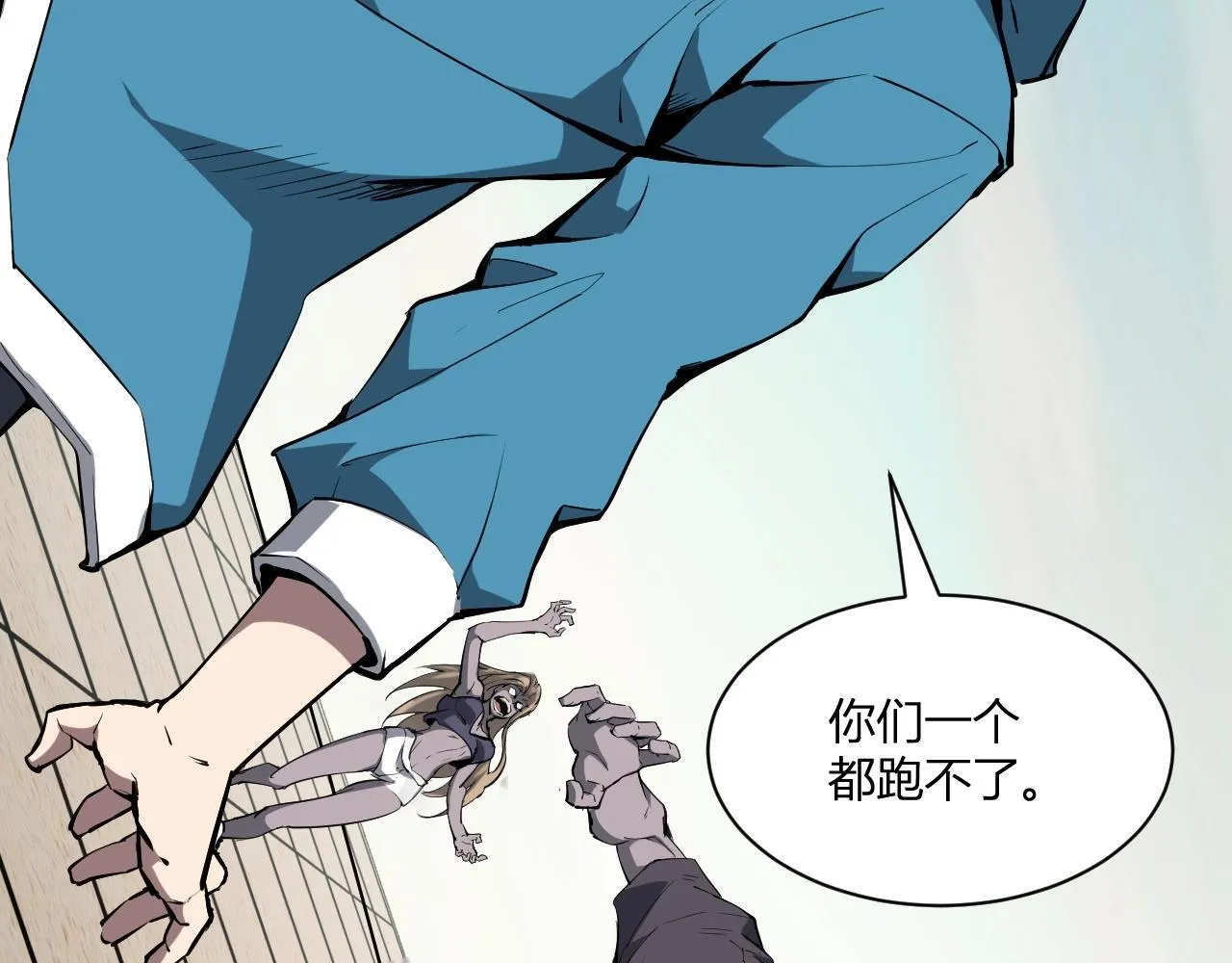 第2话 医院风波 第45页
