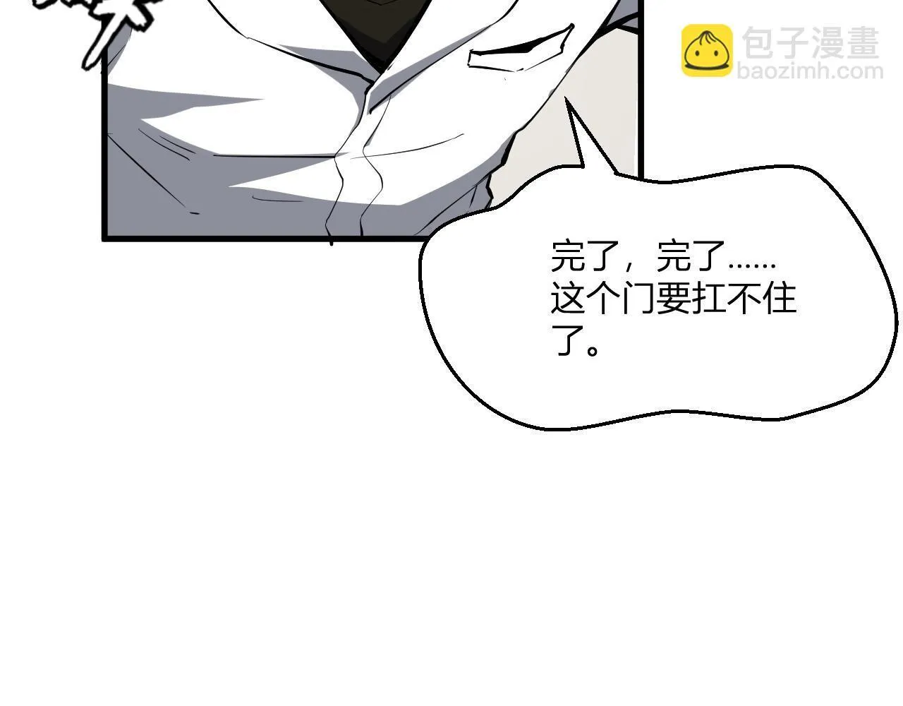 第2话 医院风波 第54页