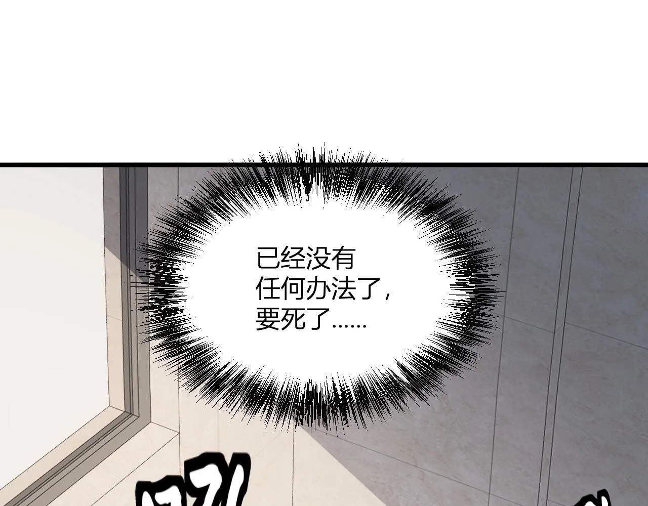 第2话 医院风波 第55页