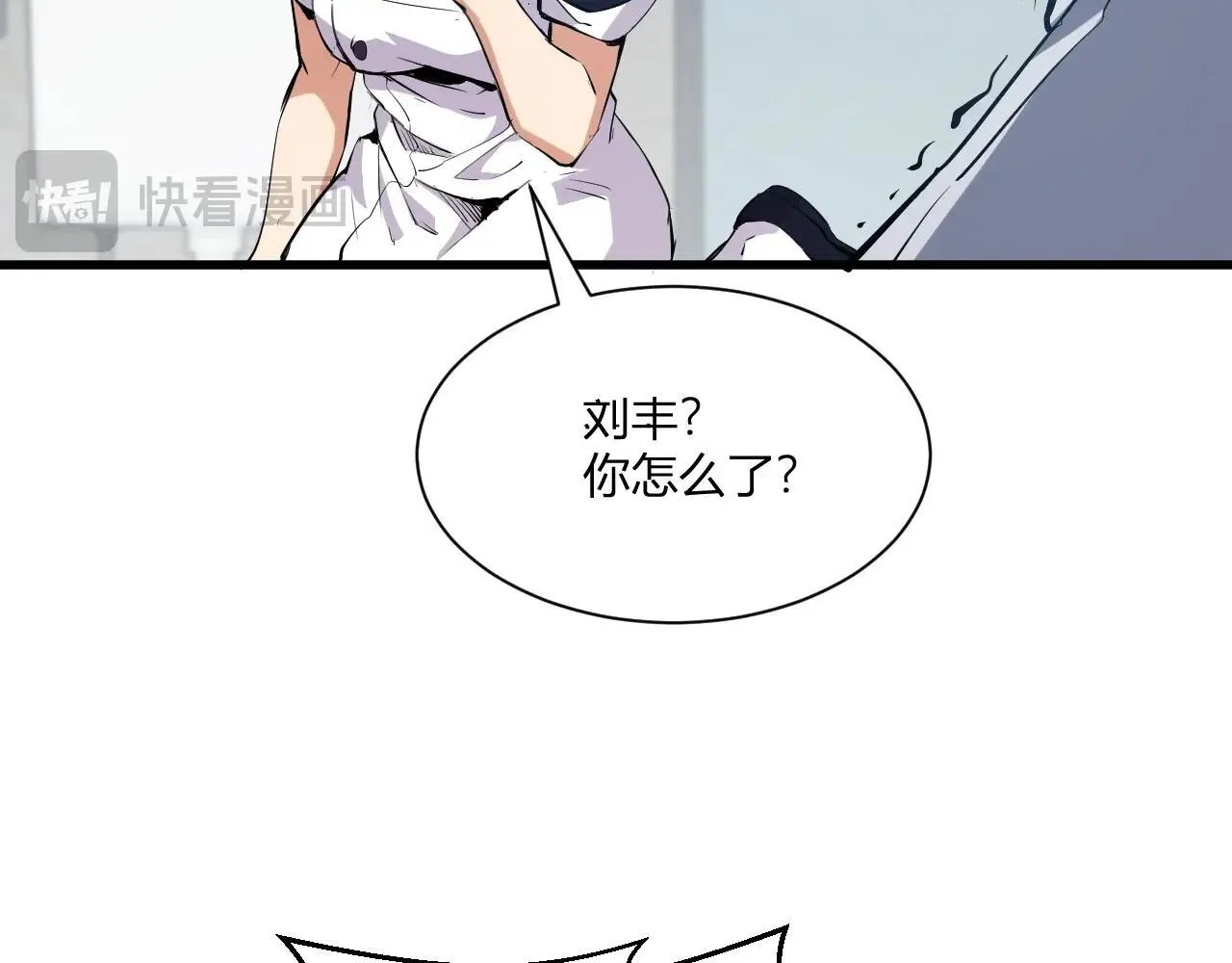 第2话 医院风波 第65页