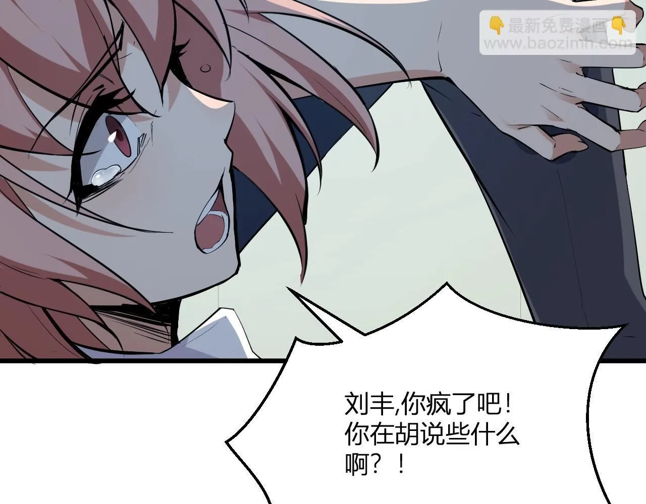 第2话 医院风波 第68页