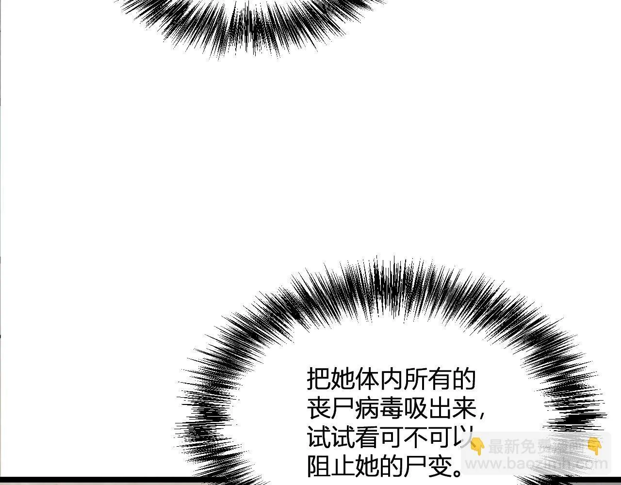 第2话 医院风波 第115页